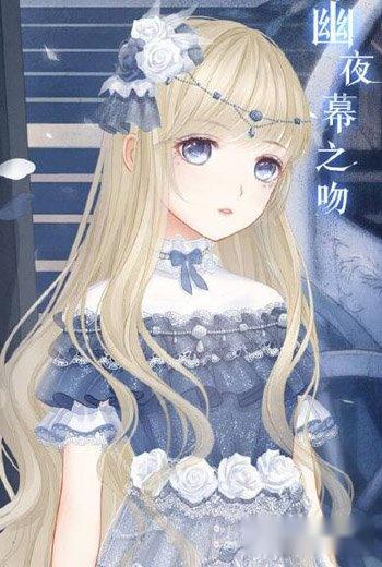 暖暖环游世界幽夜幕之吻套装欣赏 第2张