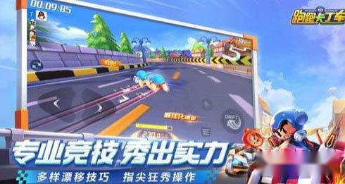 跑跑卡丁车手游集气攻略大全 新手必看