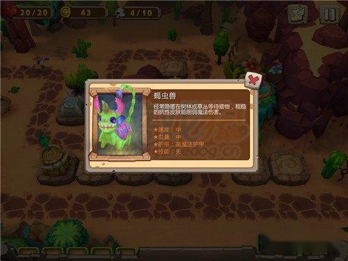 原始守卫战三星过关心得图文汇总分享 第4张