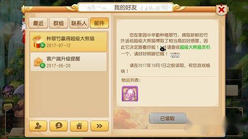 梦幻西游手游被肉饼砸中的感觉真的好