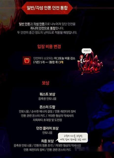 DNF韩服安图恩R将出单人模式 可得荒古武器 第2张 DNF韩服安图恩R将出单人模式 可得荒古武器 第2张