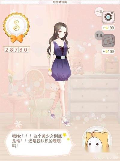 暖暖环游世界序章S级省钱搭配攻略 第10张