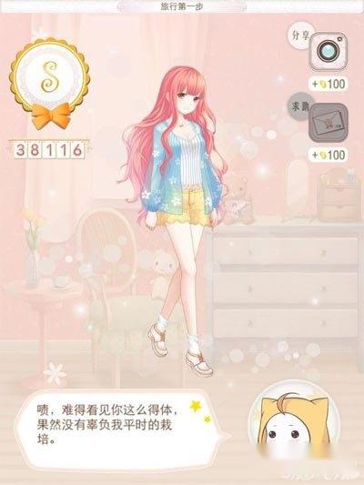 暖暖环游世界序章S级省钱搭配攻略 第12张