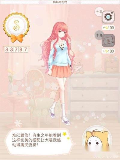 暖暖环游世界序章S级省钱搭配攻略 第2张