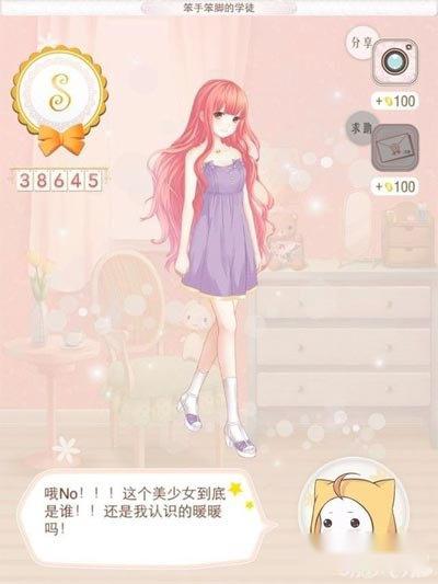 暖暖环游世界序章S级省钱搭配攻略 第4张