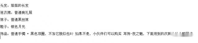 暖暖环游世界序章S级省钱搭配攻略 第9张