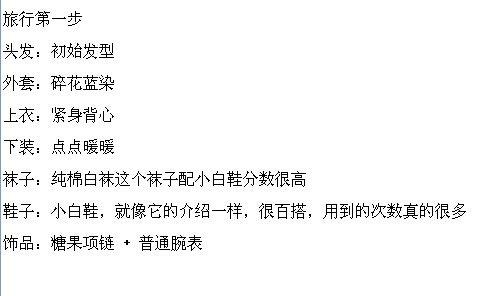 暖暖环游世界序章S级省钱搭配攻略 第13张