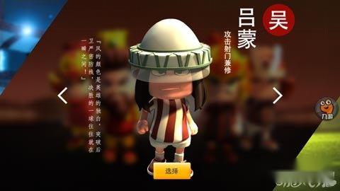 三国球霸评测 酷炫3D足球任你玩 第4张