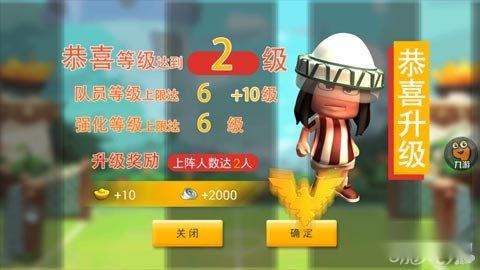 三国球霸评测 酷炫3D足球任你玩 第8张