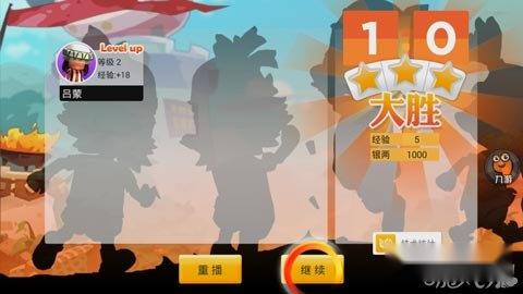 三国球霸评测 酷炫3D足球任你玩 第9张