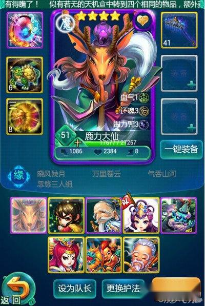 荡妖打满十轮换血理念中的问题分析