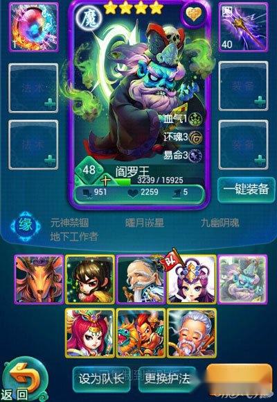 荡妖打满十轮换血理念中的问题分析 第2张