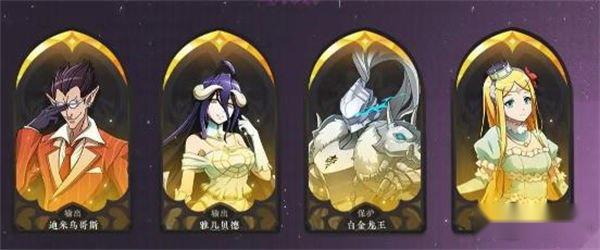 纳萨力克之王雅儿贝德阵容怎么搭配