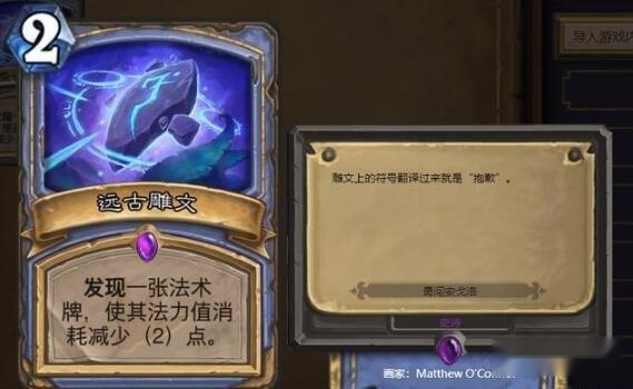 炉石传说新卡情报 萨满突袭蜜蜂法师无限法术 第5张