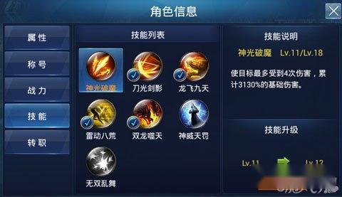神魔2.0神光破翼技能效果及释放攻略分享