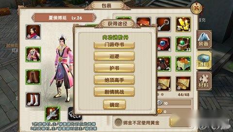 九阴真经手游内功进阶丹效果及获取方法指导