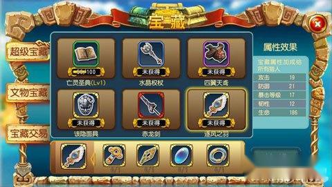 勇者大冒险手游超级宝藏优先升级指引