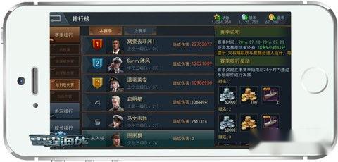 雷霆海战天降炮弹 排行榜赛季战福利盘点 第5张