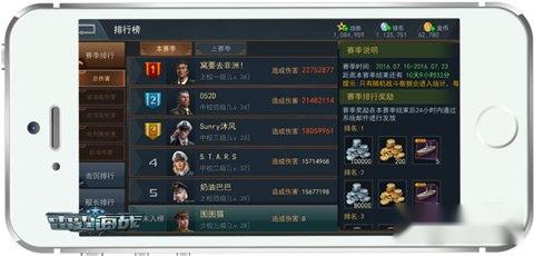 雷霆海战天降炮弹 排行榜赛季战福利盘点 第2张