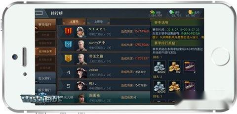 雷霆海战天降炮弹 排行榜赛季战福利盘点 第4张