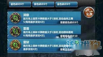 符文图文简介合理搭配优秀的符文 第9张