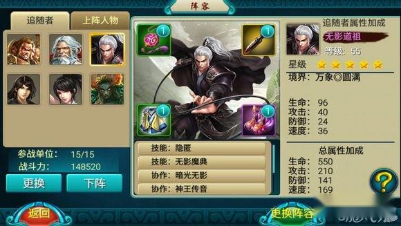 莽荒纪装备的使用和人物的选择讲解攻略