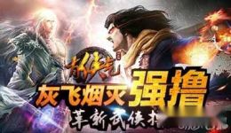 有侠气波斯教主精英副本通关攻略展示 title=
