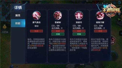 巾帼不让须眉 王者荣耀花木兰详解攻略 第2张