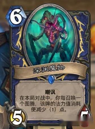 狂野模式经典卡组推荐 炉石传说图腾中速萨 第16张