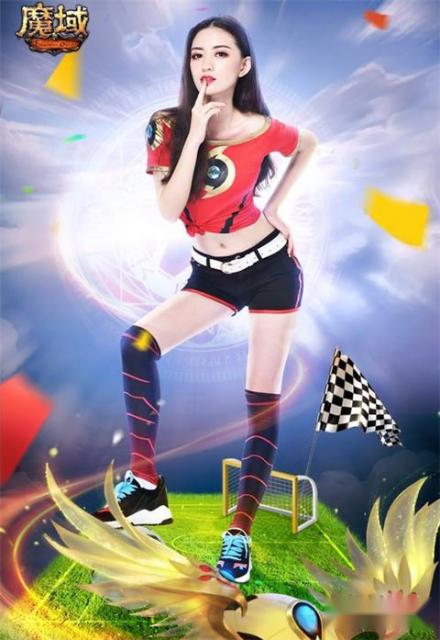 《魔域》最美足球宝贝携福利狂欢竞猜 小姐姐超会撩 第8张