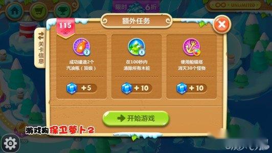 保卫萝卜2第115关攻略 老规矩无难度