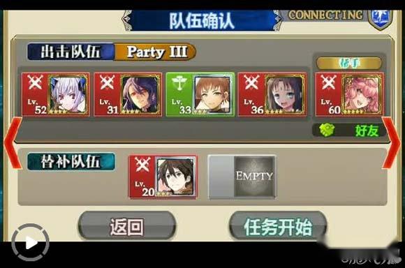 锁链战记圣都前线演习平民队过关心得