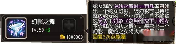 小冰冰传奇起舞蛇影之分身 测觉醒魔蛇之女 第3张