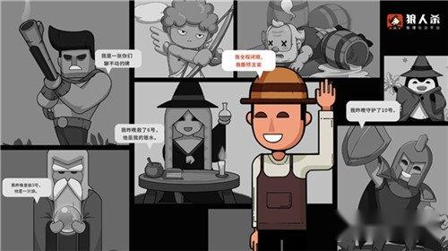 狼人杀好人上警怎么玩 好人上警玩法攻略 第5张