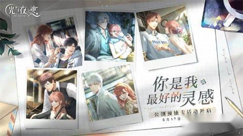 光与夜之恋预抽卡哪个好 预抽卡选择攻略