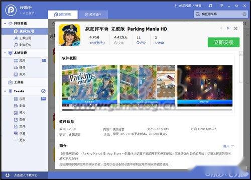 疯狂停车场金币升级车辆主要方法 第2张 疯狂停车场金币升级车辆主要方法 第2张