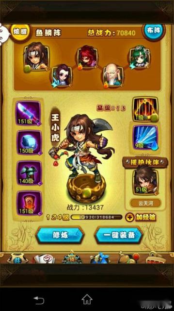 仙剑奇侠传手游8-10阵容选择和卡牌搭配