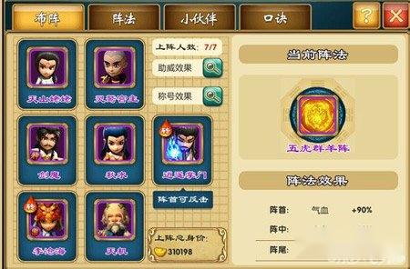 武侠Q传搞笑网友自曝自己的逍遥一脉阵容