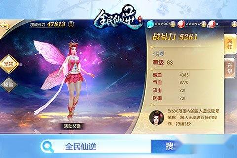 招募萌宠并肩作战 全民仙逆宠物系统详解 第5张