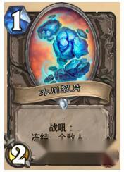 依旧万金油 炉石传说传说级动物园卡组分享 第3张