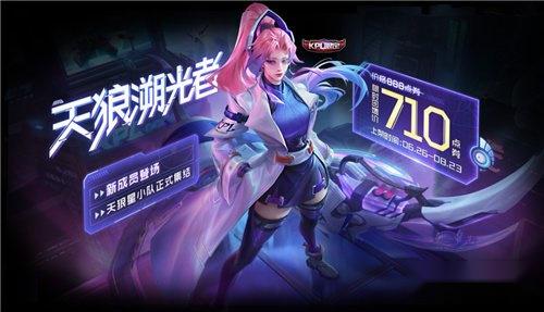 王者荣耀伽罗天狼溯光者动作怎么获得 获取途经