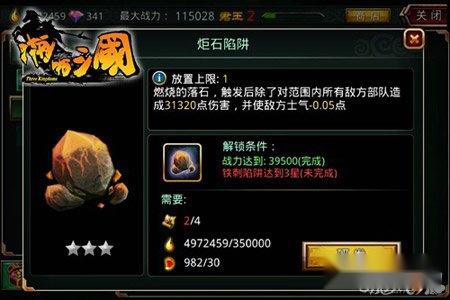 制衡用的是智慧 啪啪三国工坊克制大全 第2张