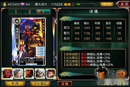 制衡用的是智慧 啪啪三国工坊克制大全 第4张