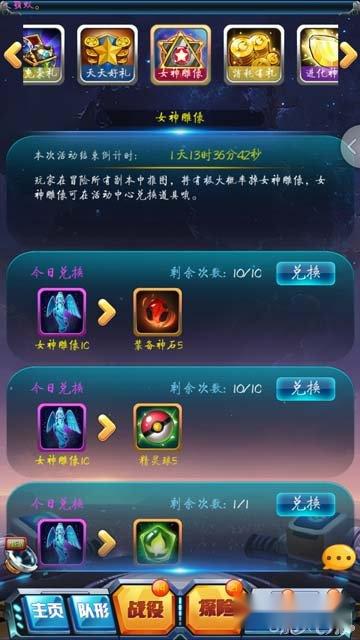 去吧皮卡丘女神雕像每日兑换问题解答