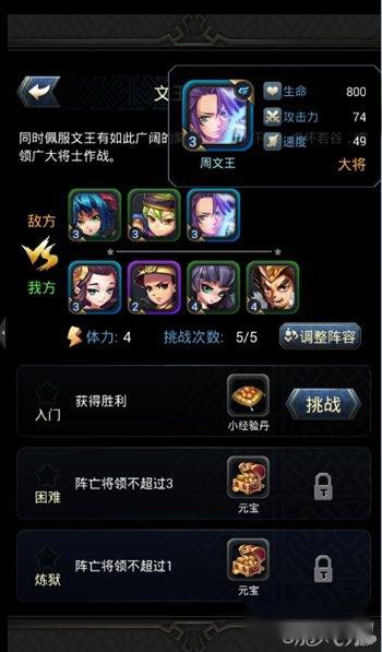 将临天下手游周文王BOSS击杀小技巧分享