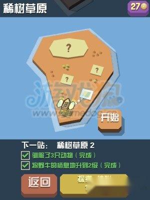 疯狂动物园快速挣钱小技巧图文分享 第5张 疯狂动物园快速挣钱小技巧图文分享 第5张