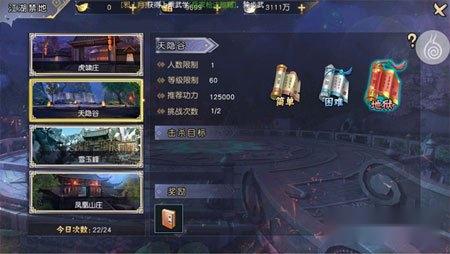 江湖探险 九阴真经3D剧情副本玩法解析