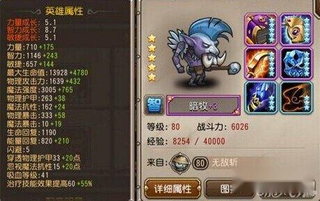 刀塔传奇暗牧基础属性及技能特点分析 刀塔传奇暗牧基础属性及技能特点分析