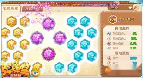 弹弹堂手游排位上分攻略之消耗流打法 第4张