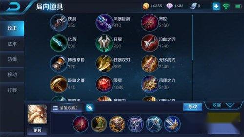 王者荣耀无情站撸老夫子此套出装称霸峡谷 第2张